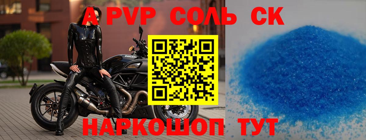 Альфа ПВП СК КРИС  Вход с VPN  APVP Crystall  Щёлково 