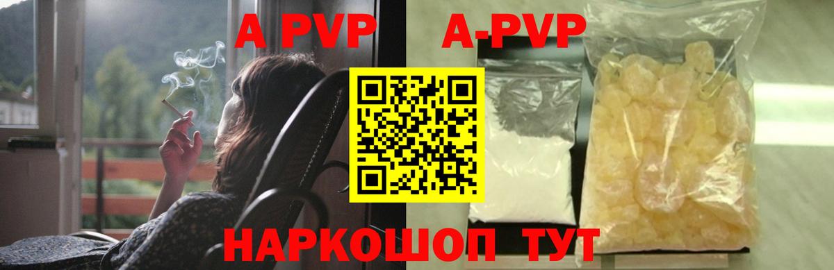 Alpha-PVP кристаллы Щёлково