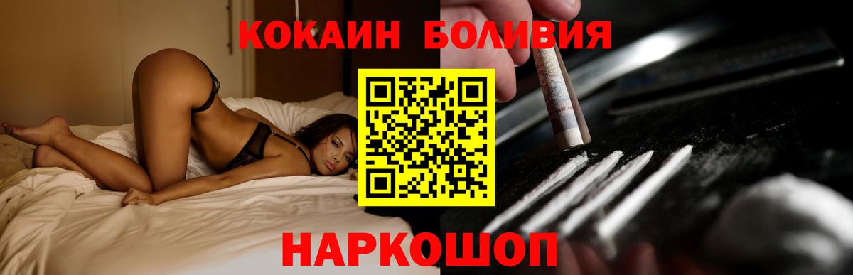 Cocaine Columbia  Вход с VPN  Щёлково  КОКАИН 97% 