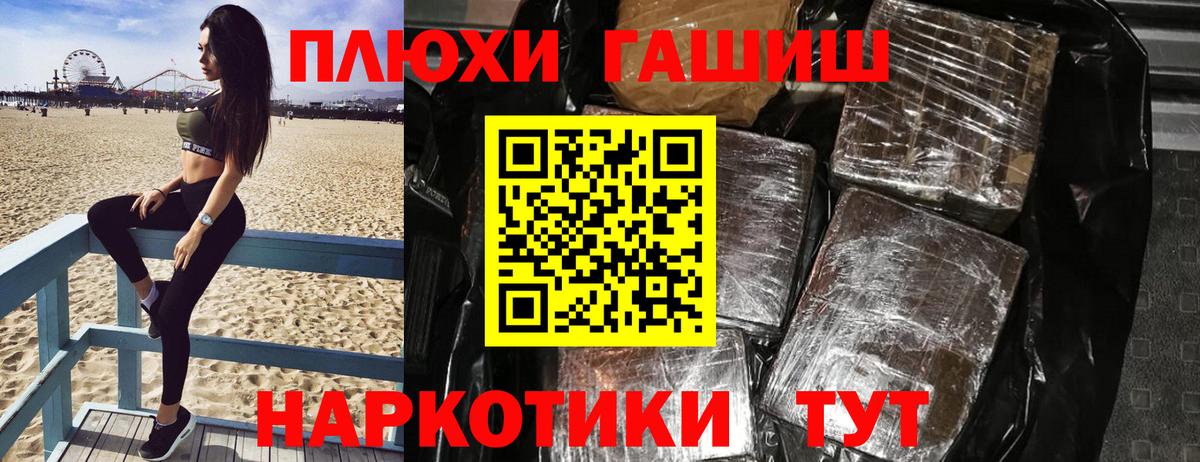 ГАШИШ гарик Щёлково