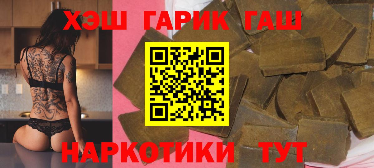 Гашиш 40% ТГК  Вход с VPN  ГАШ  Щёлково  ГАШИШ Premium 