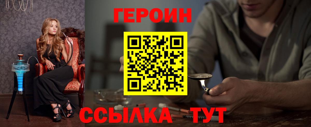 Щёлково  ГЕРОИН афганец  Вход с VPN 