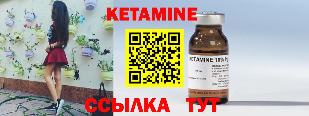 Кетамин VHQ  Вход с VPN  Щёлково 