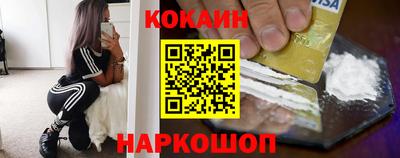 кокаин Бузулук