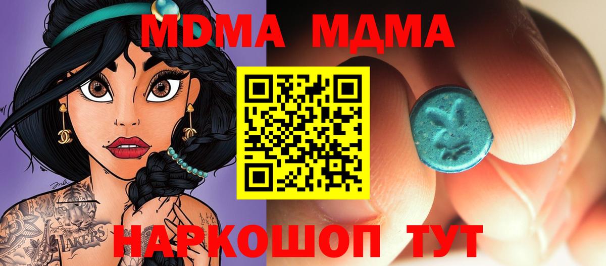 Щёлково  МДМА crystal  MDMA  MDMA кристаллы  Вход с VPN 