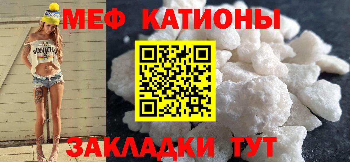 Щёлково  Меф кристаллы  Вход с VPN  МЯУ-МЯУ  Мефедрон кристаллы 