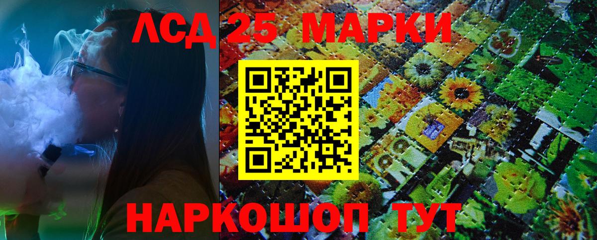 Наркотические марки 1500мкг  Вход с VPN  Щёлково 